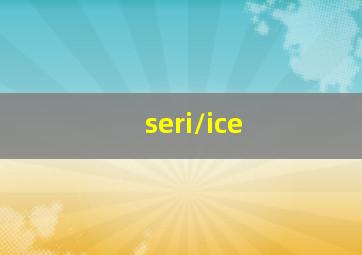 seri/ice