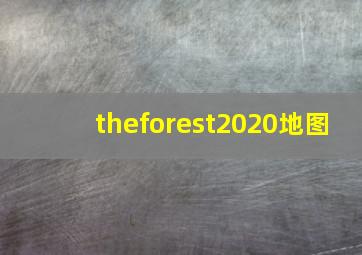 theforest2020地图